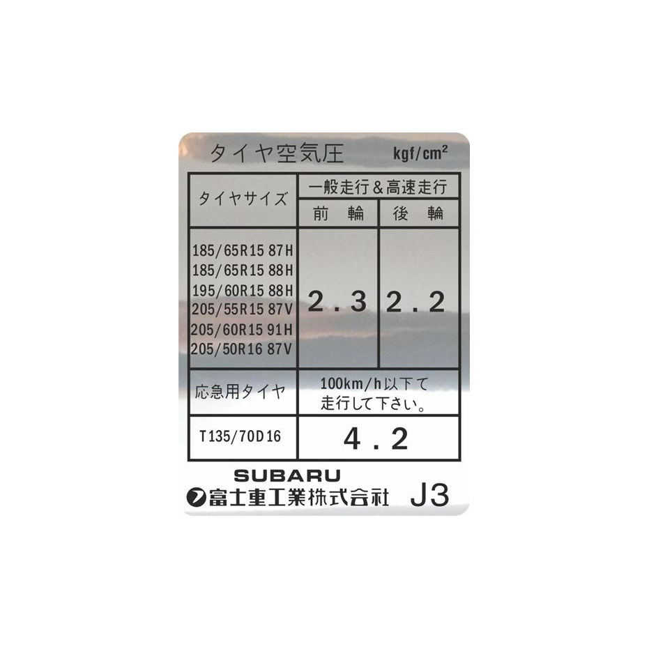 Autocollant de pression des pneumatiques 15 et 16 pouces  Autocollant de pression des pneumatiques 15 et 16 pouces